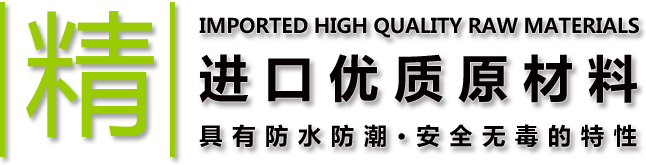 進口原材料